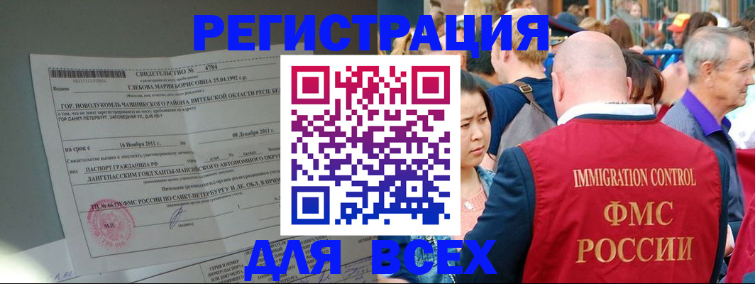 прописка для военкомата в Приозерске