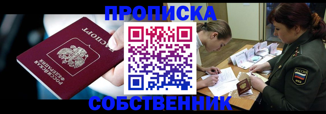 пропишу в квартире в Приозерске