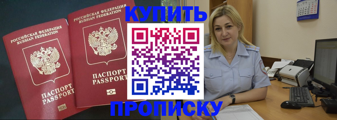 временная регистрация собственник в Приозерске