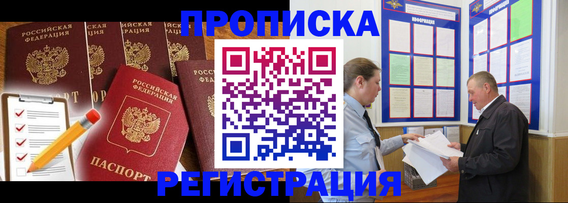 где прописаться в Приозерске