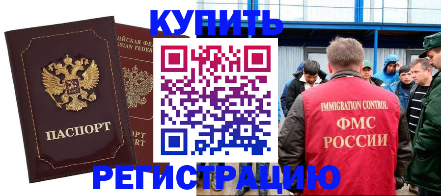 прописка регистрация в Приозерске