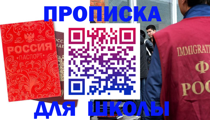 временная регистрация адрес в Приозерске