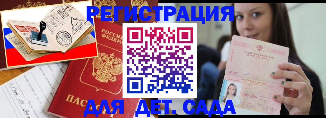 временная регистрация для всех в Приозерске